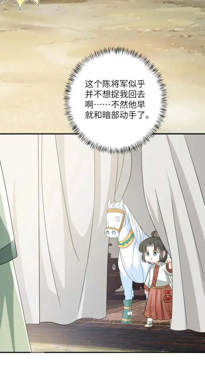 《我出钱你出命，我俩一起神经病》第136话 再见陈科图24