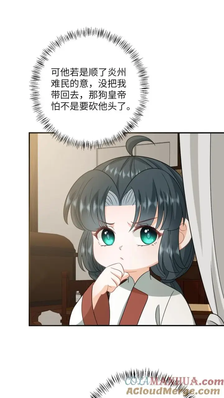 《我出钱你出命，我俩一起神经病》第136话 再见陈科图25