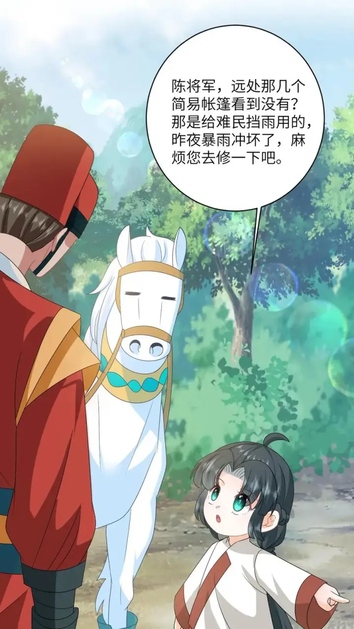 《我出钱你出命，我俩一起神经病》第136话 再见陈科图28