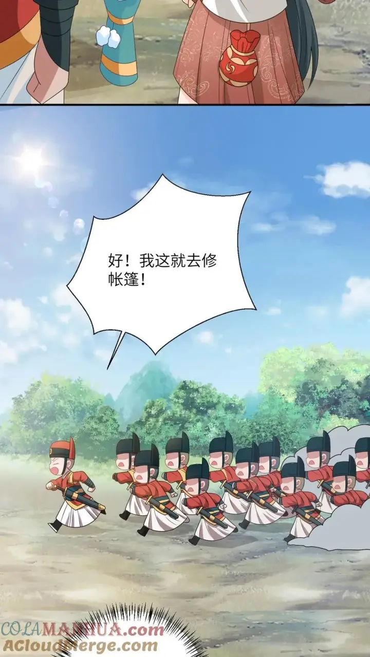 《我出钱你出命，我俩一起神经病》第136话 再见陈科图29