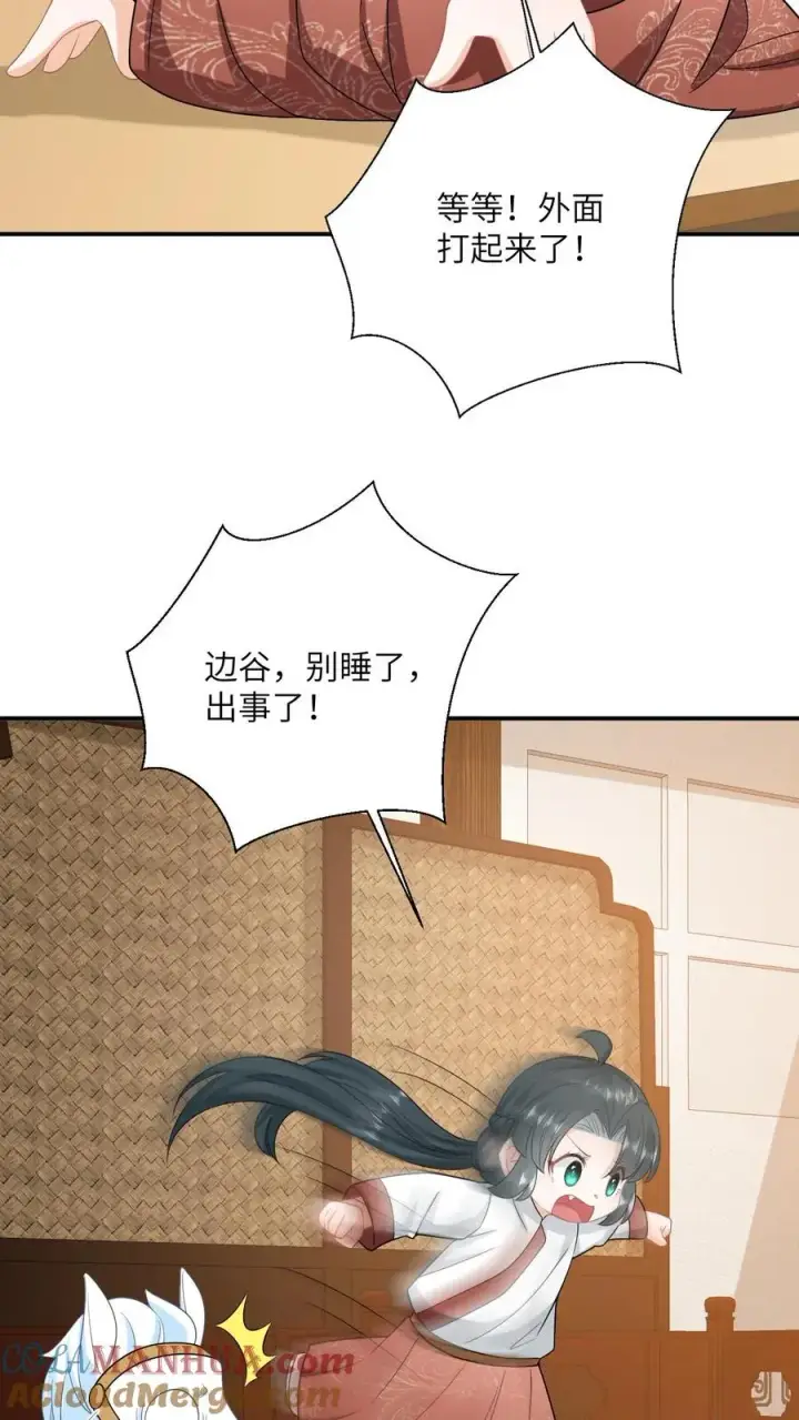 《我出钱你出命，我俩一起神经病》第136话 再见陈科图5