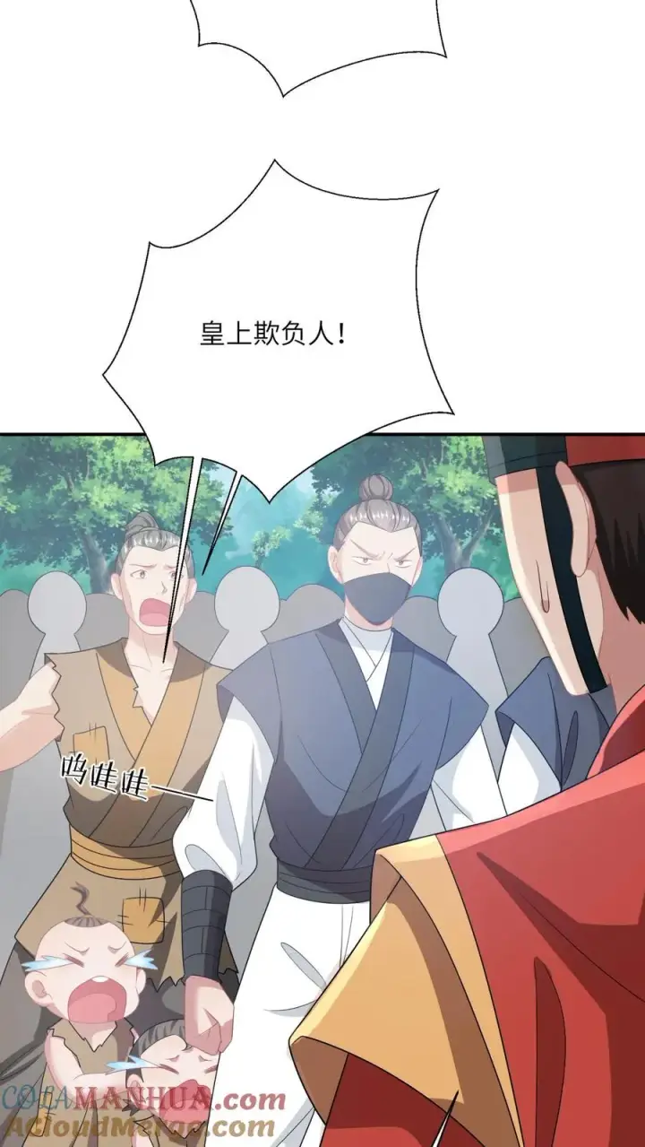 《我出钱你出命，我俩一起神经病》第136话 再见陈科图9