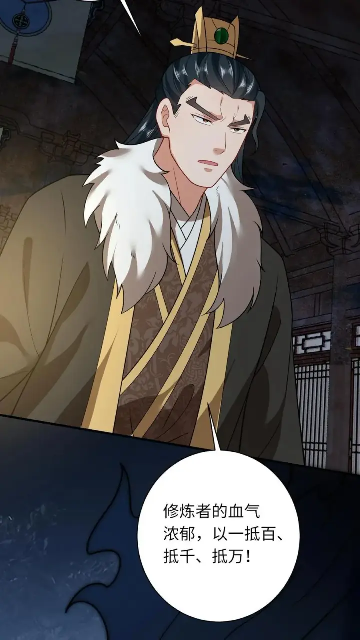 《我出钱你出命，我俩一起神经病》第137话 帮我杀了她图14