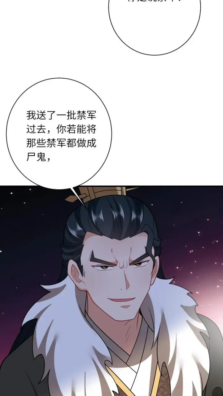 《我出钱你出命，我俩一起神经病》第137话 帮我杀了她图16