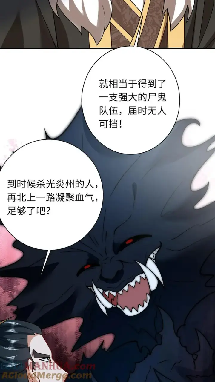 《我出钱你出命，我俩一起神经病》第137话 帮我杀了她图17
