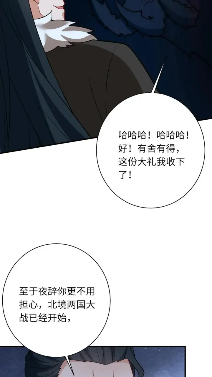 《我出钱你出命，我俩一起神经病》第137话 帮我杀了她图18
