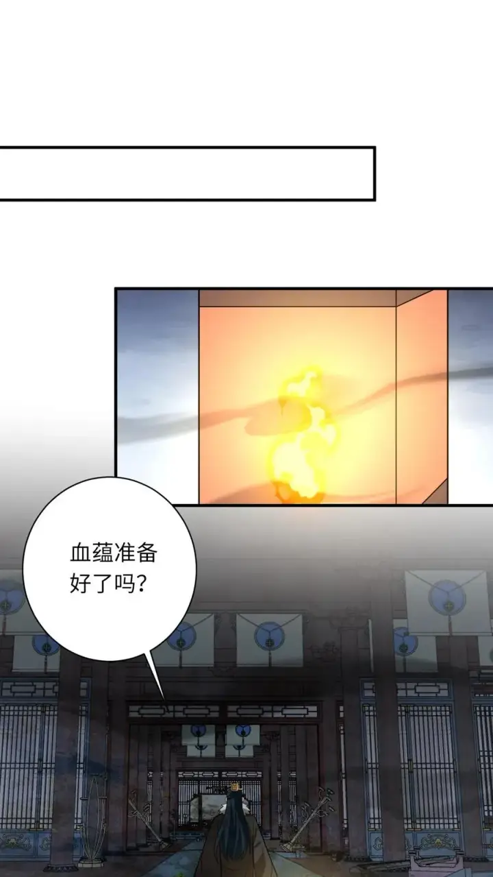 《我出钱你出命，我俩一起神经病》第137话 帮我杀了她图2