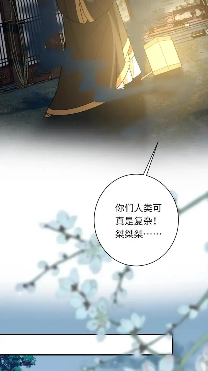 《我出钱你出命，我俩一起神经病》第137话 帮我杀了她图20