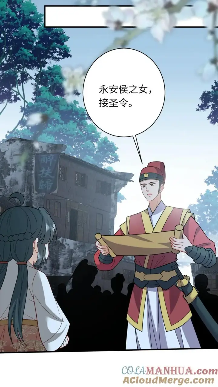 《我出钱你出命，我俩一起神经病》第137话 帮我杀了她图21