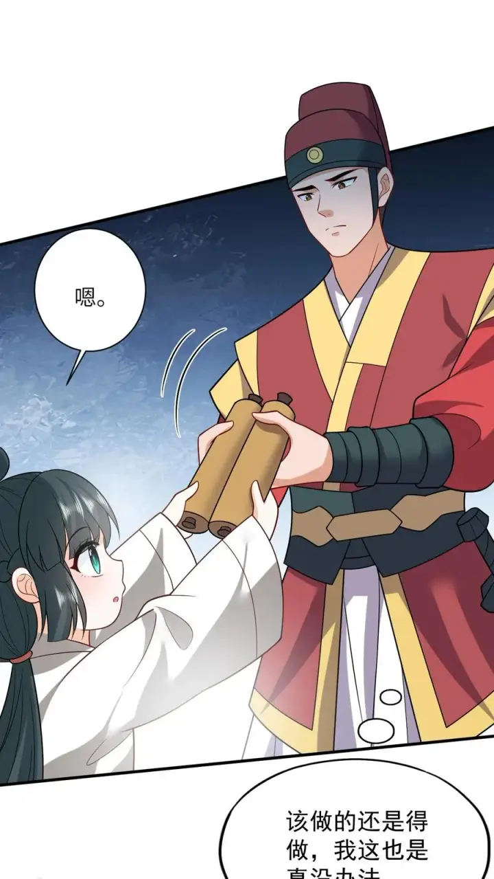 《我出钱你出命，我俩一起神经病》第137话 帮我杀了她图22
