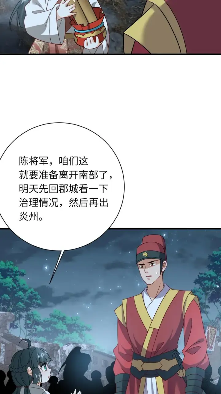 《我出钱你出命，我俩一起神经病》第137话 帮我杀了她图24