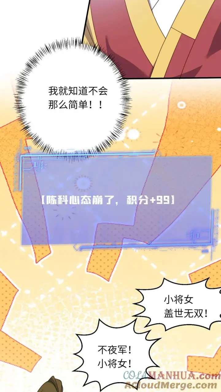 《我出钱你出命，我俩一起神经病》第137话 帮我杀了她图27