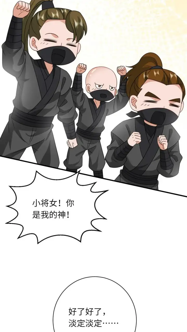 《我出钱你出命，我俩一起神经病》第137话 帮我杀了她图28