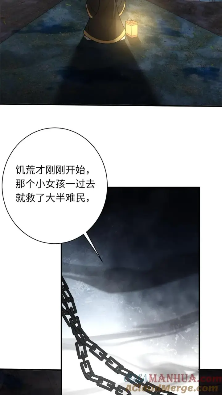 《我出钱你出命，我俩一起神经病》第137话 帮我杀了她图3