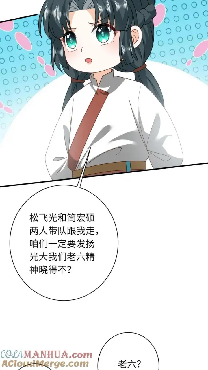 《我出钱你出命，我俩一起神经病》第137话 帮我杀了她图31