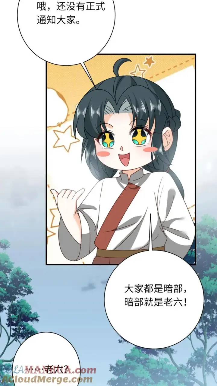 《我出钱你出命，我俩一起神经病》第137话 帮我杀了她图33