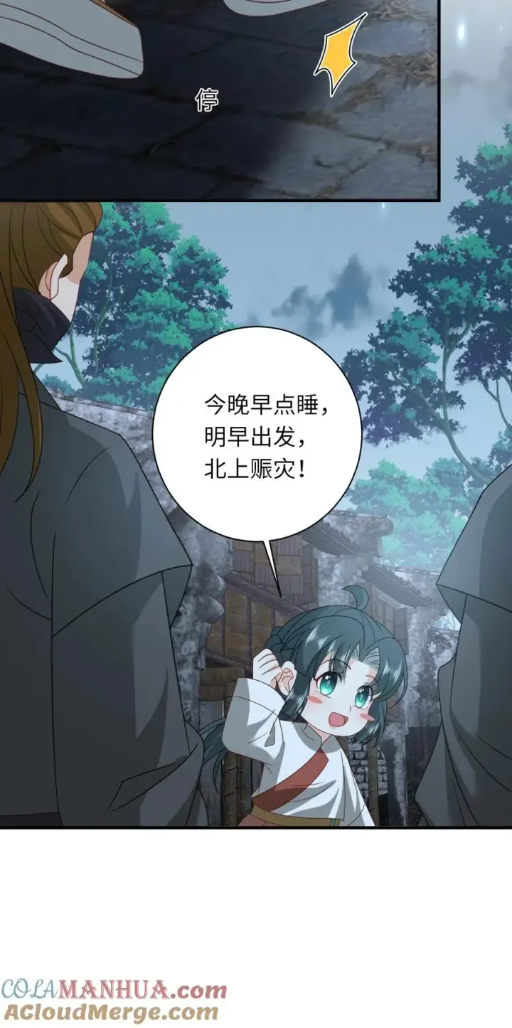 《我出钱你出命，我俩一起神经病》第137话 帮我杀了她图35