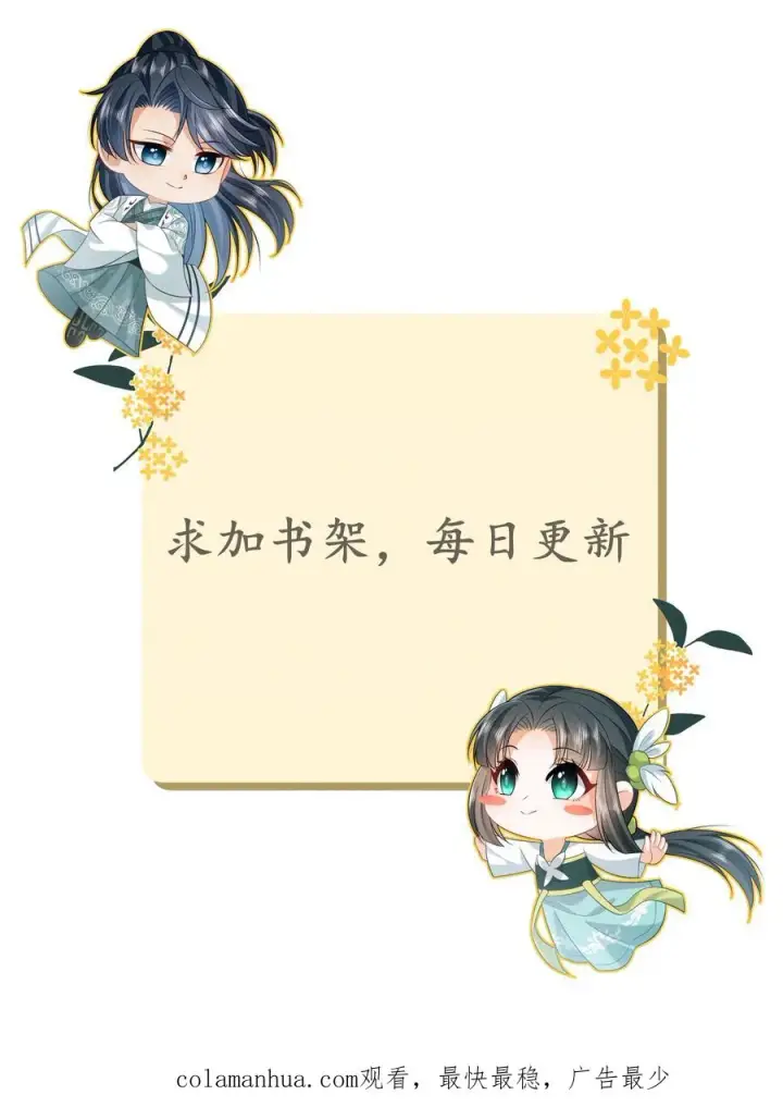《我出钱你出命，我俩一起神经病》第137话 帮我杀了她图36