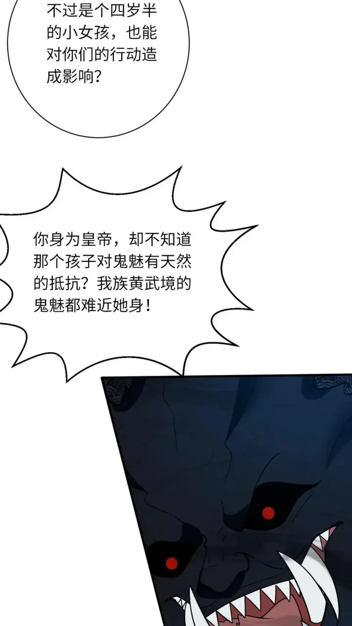 《我出钱你出命，我俩一起神经病》第137话 帮我杀了她图6