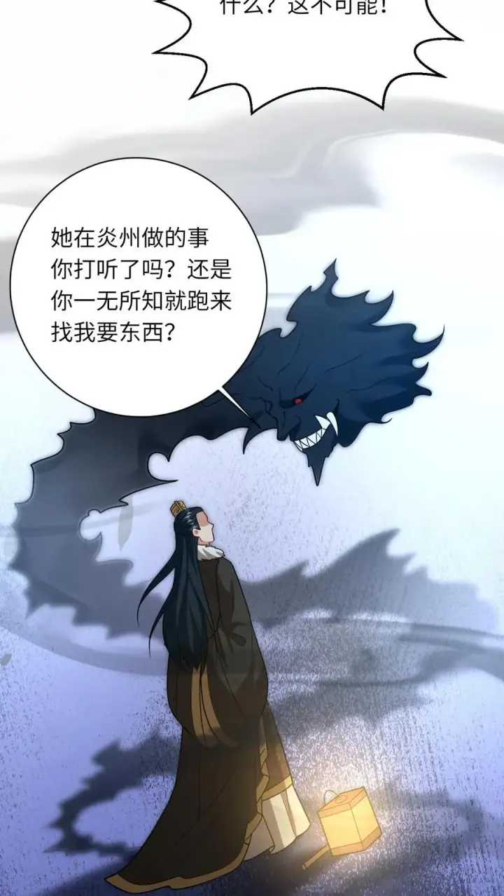 《我出钱你出命，我俩一起神经病》第137话 帮我杀了她图8