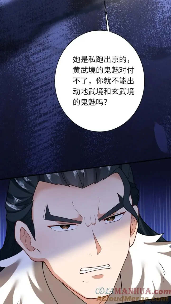 《我出钱你出命，我俩一起神经病》第137话 帮我杀了她图9