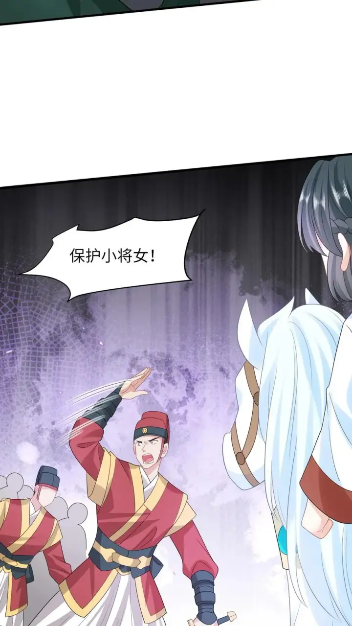 《我出钱你出命，我俩一起神经病》第138话 北上赈灾图10