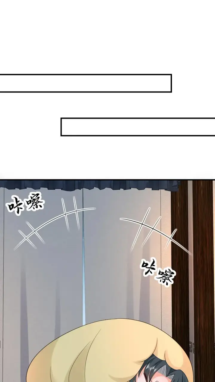《我出钱你出命，我俩一起神经病》第138话 北上赈灾图2