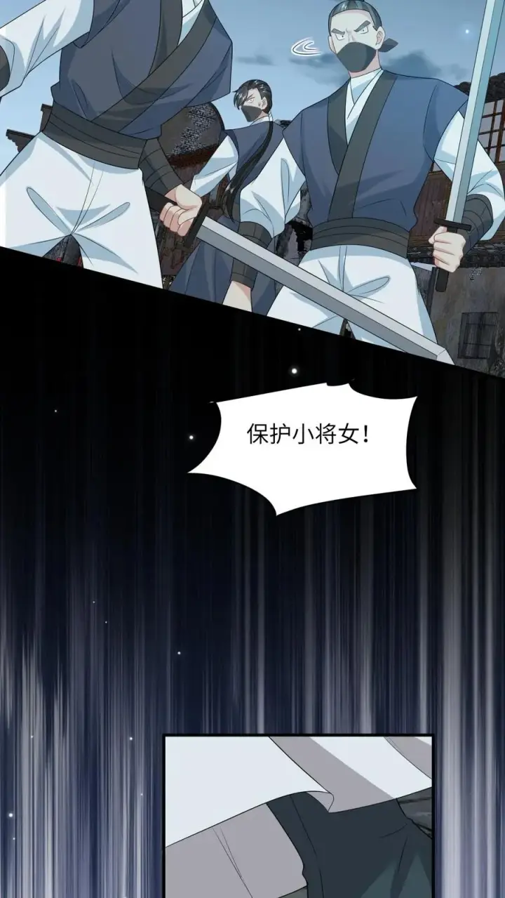 《我出钱你出命，我俩一起神经病》第138话 北上赈灾图24