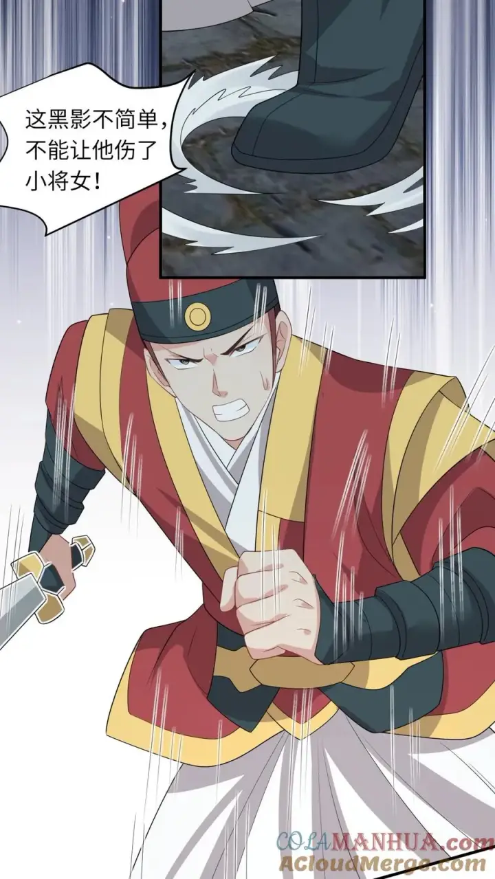 《我出钱你出命，我俩一起神经病》第138话 北上赈灾图25