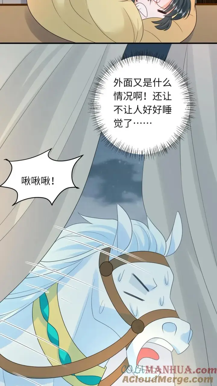 《我出钱你出命，我俩一起神经病》第138话 北上赈灾图3
