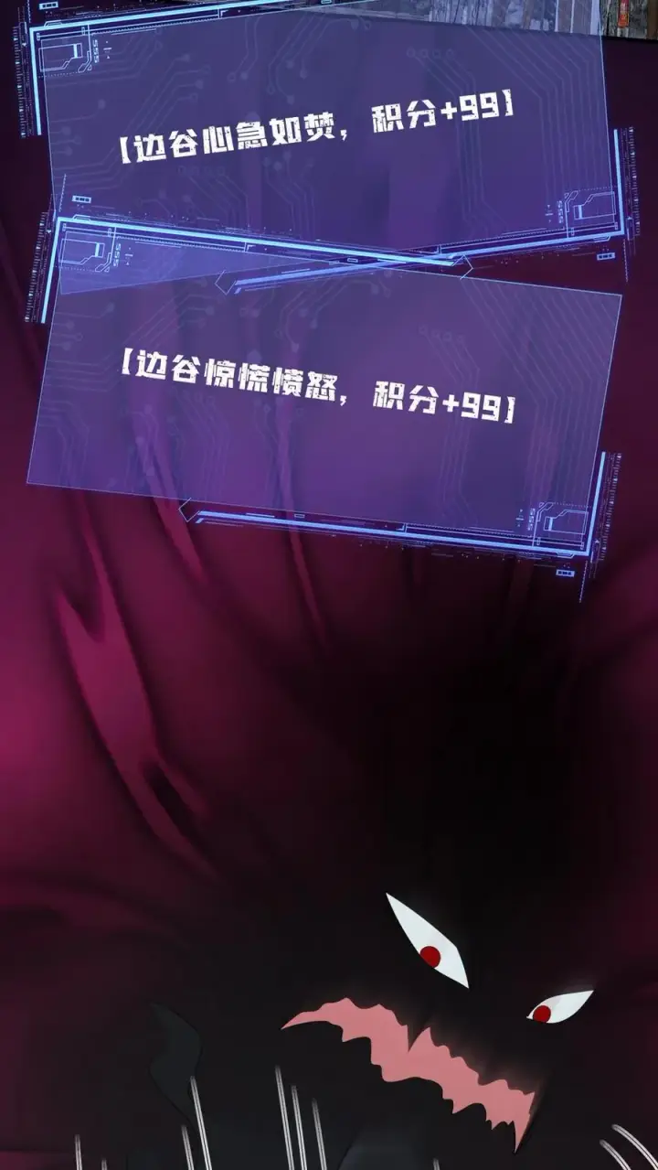 《我出钱你出命，我俩一起神经病》第138话 北上赈灾图32