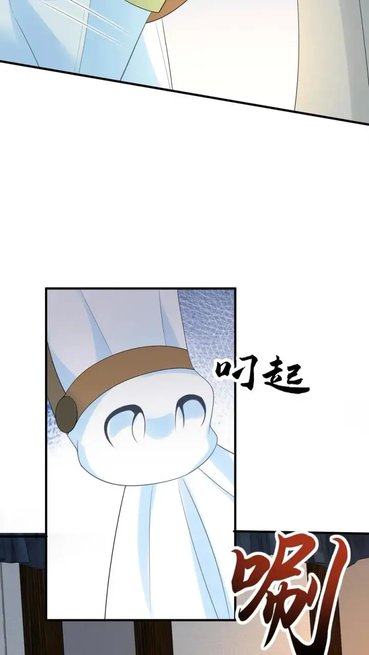 《我出钱你出命，我俩一起神经病》第138话 北上赈灾图4
