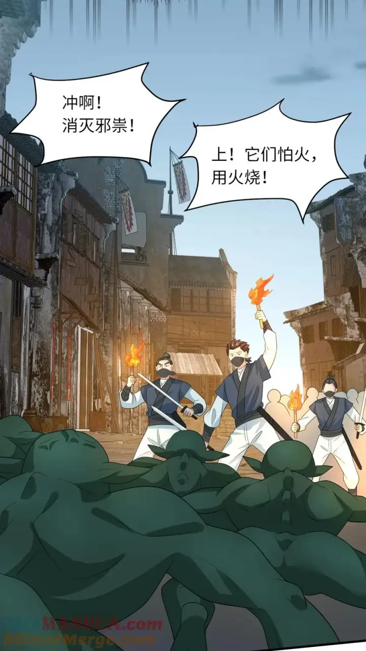 《我出钱你出命，我俩一起神经病》第138话 北上赈灾图9