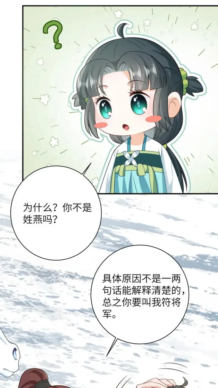 《我出钱你出命，我俩一起神经病》第13话 积分们我来了！图12