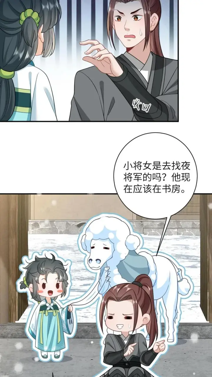 《我出钱你出命，我俩一起神经病》第13话 积分们我来了！图14