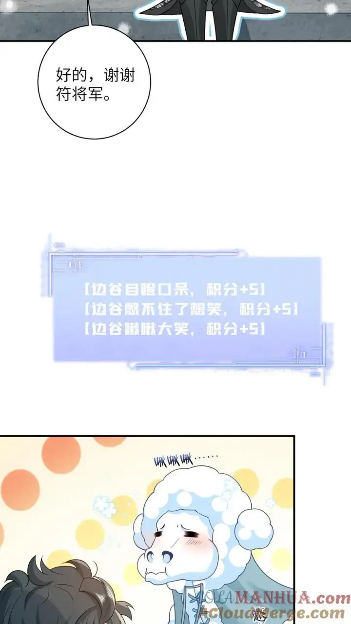 《我出钱你出命，我俩一起神经病》第13话 积分们我来了！图15
