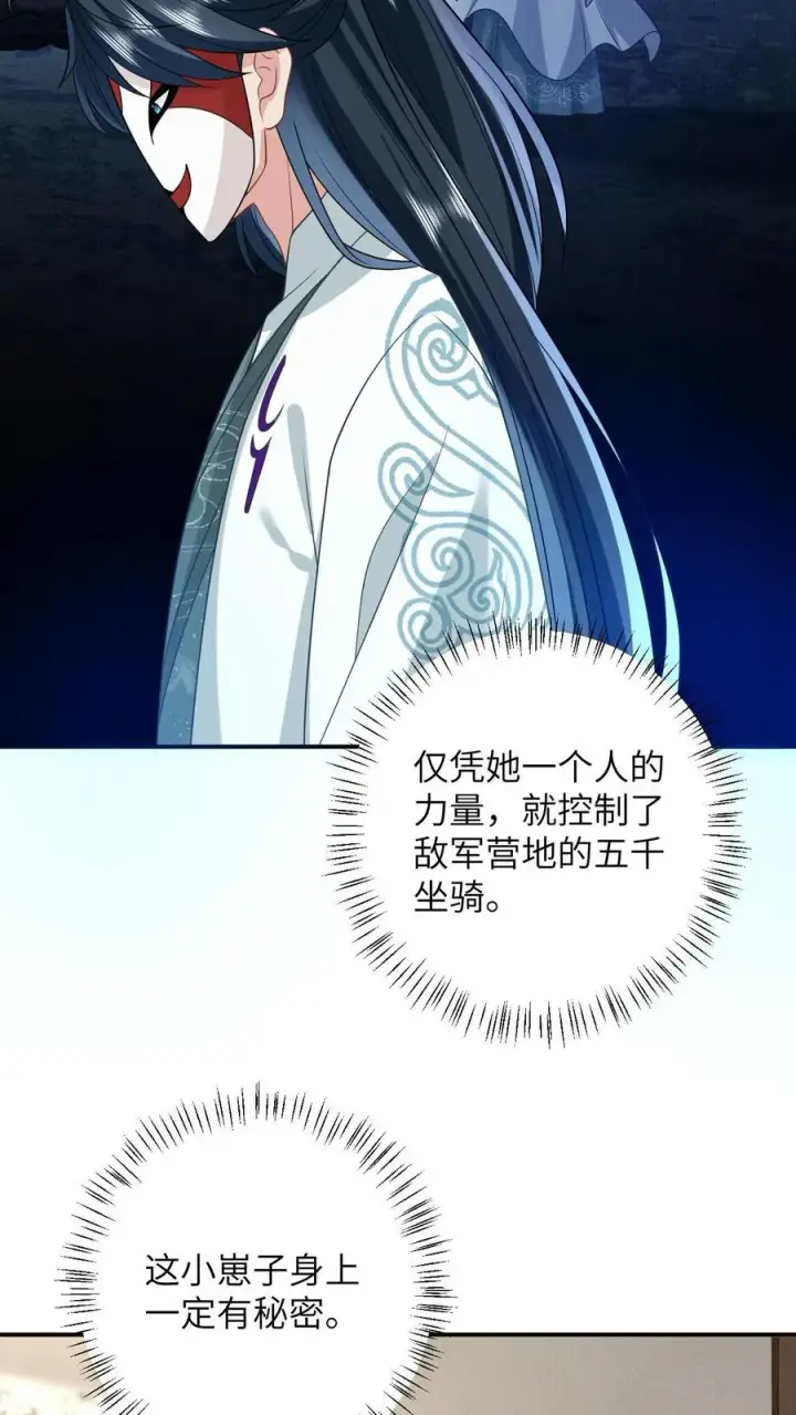 《我出钱你出命，我俩一起神经病》第13话 积分们我来了！图20