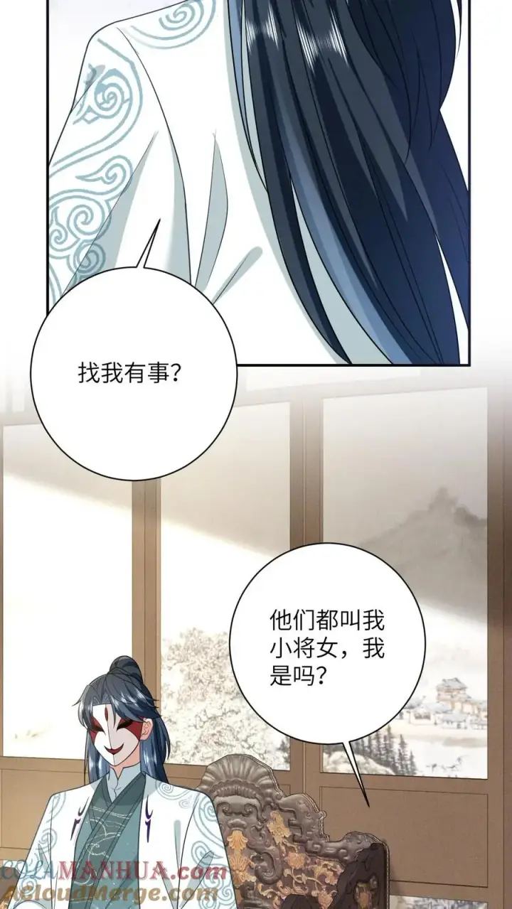 《我出钱你出命，我俩一起神经病》第13话 积分们我来了！图23