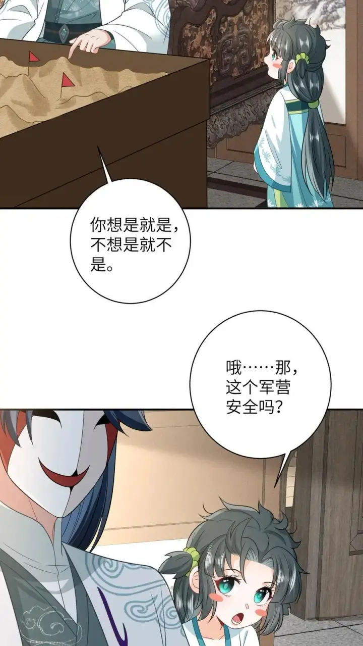 《我出钱你出命，我俩一起神经病》第13话 积分们我来了！图24