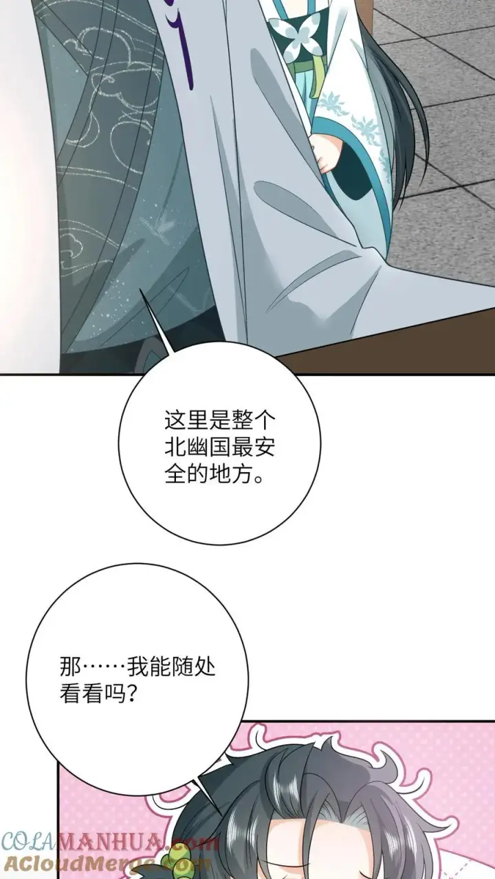 《我出钱你出命，我俩一起神经病》第13话 积分们我来了！图25