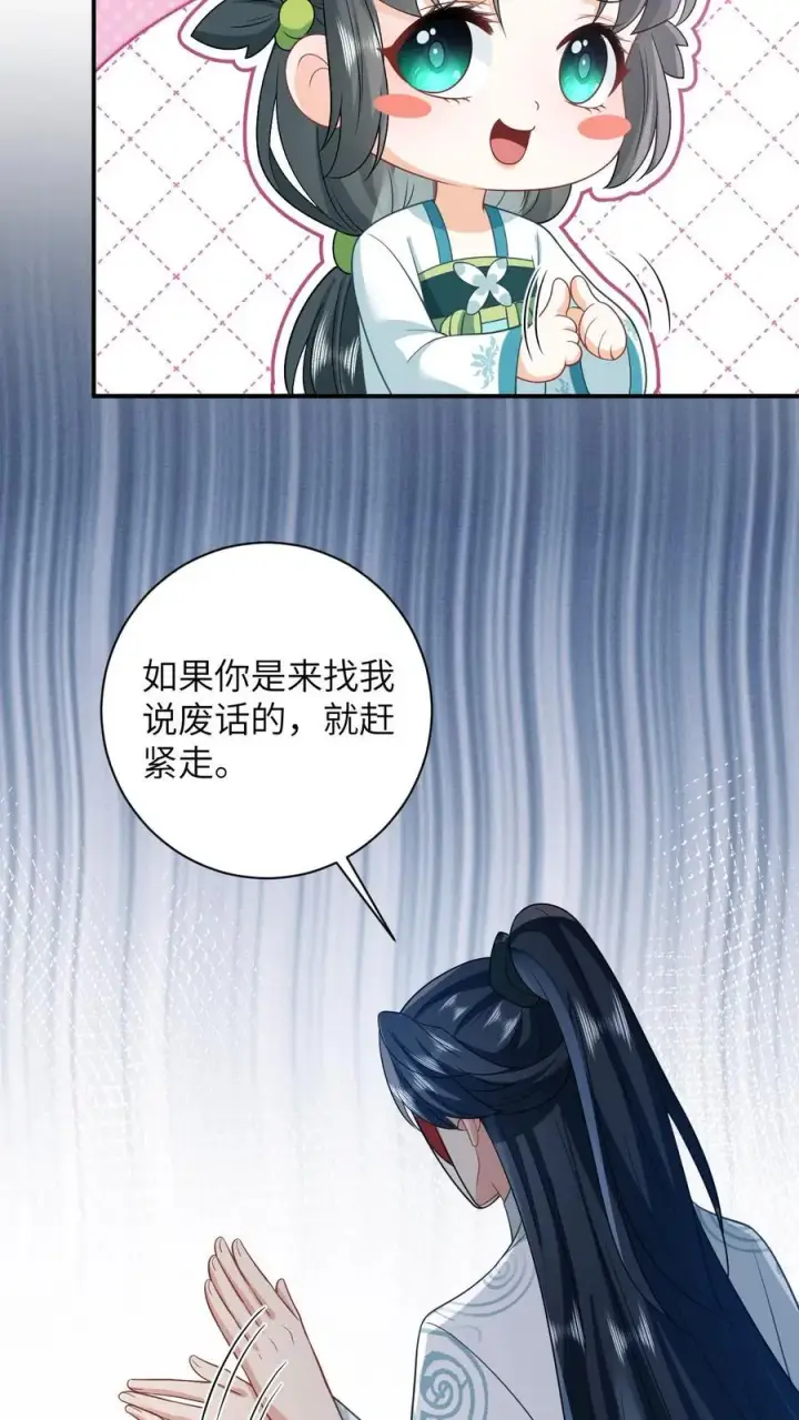 《我出钱你出命，我俩一起神经病》第13话 积分们我来了！图26