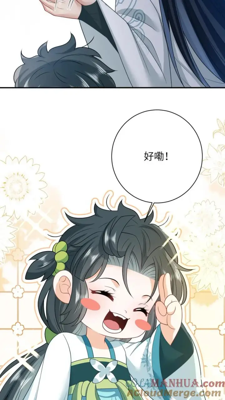 《我出钱你出命，我俩一起神经病》第13话 积分们我来了！图27