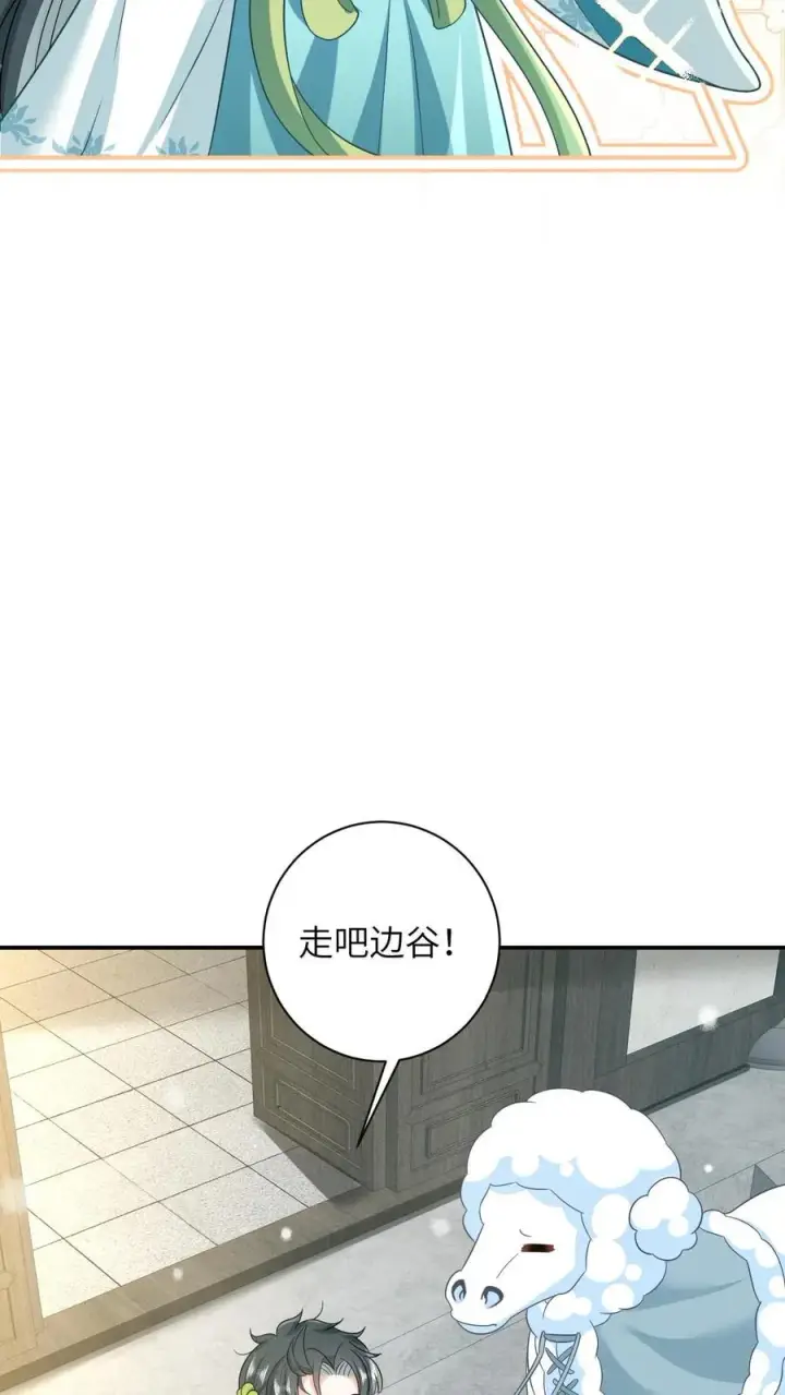 《我出钱你出命，我俩一起神经病》第13话 积分们我来了！图28