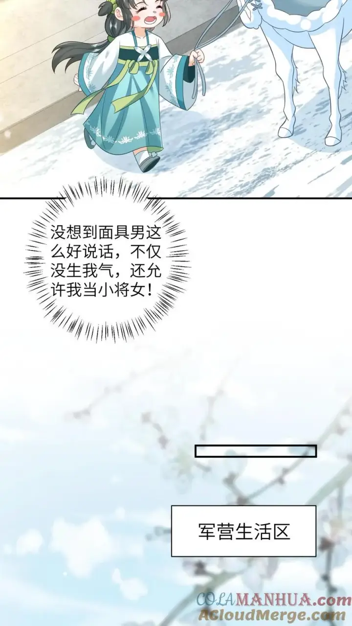 《我出钱你出命，我俩一起神经病》第13话 积分们我来了！图29
