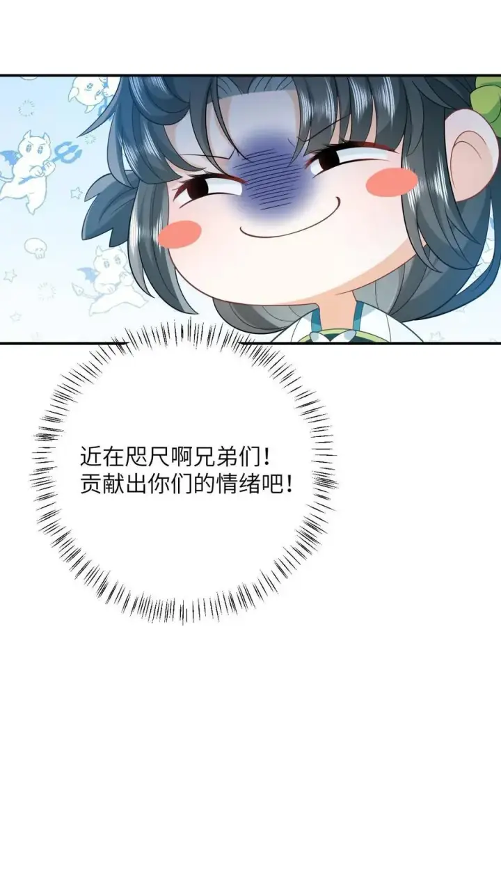 《我出钱你出命，我俩一起神经病》第13话 积分们我来了！图32