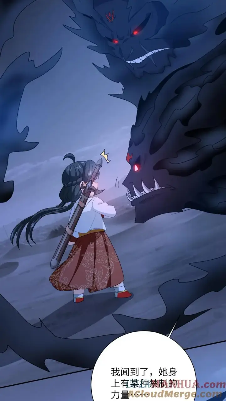 《我出钱你出命，我俩一起神经病》第139话 幼幼被抓走了！图11