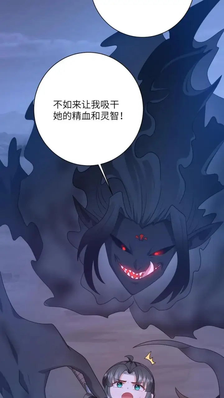 《我出钱你出命，我俩一起神经病》第139话 幼幼被抓走了！图12