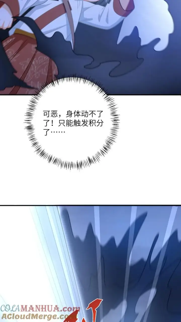 《我出钱你出命，我俩一起神经病》第139话 幼幼被抓走了！图15