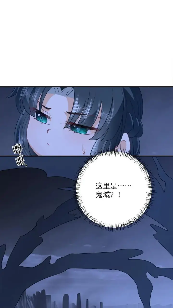 《我出钱你出命，我俩一起神经病》第139话 幼幼被抓走了！图2