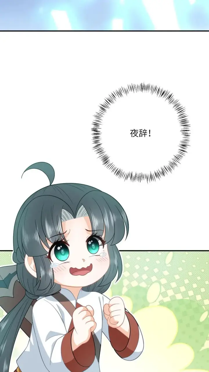 《我出钱你出命，我俩一起神经病》第139话 幼幼被抓走了！图20
